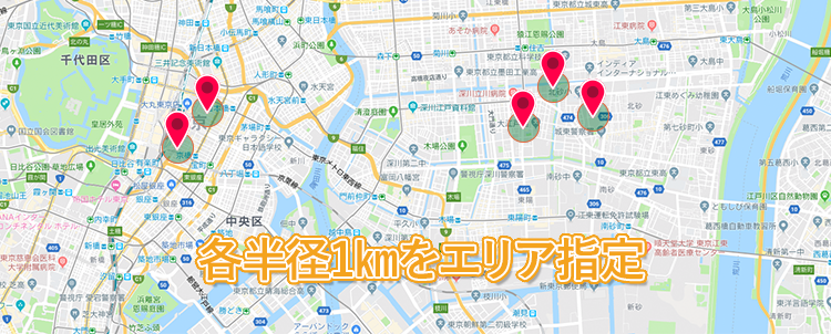 各半径1kmをエリア指定