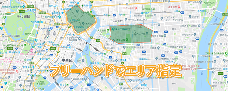 フリーハンドでエリア指定